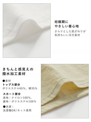 マタニティ ワンピース|授乳がらくちんなドッキングワンピース　マタニティ・授乳服【出産後も長く使える】Rosemadame（ローズマダム）