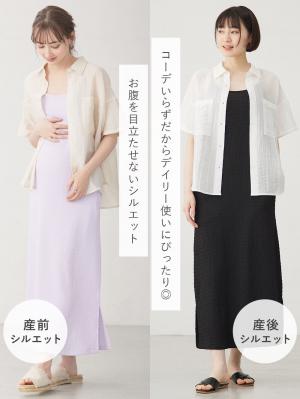 マタニティ ワンピース|【セット】シアーシャツ×授乳がらくちんなキャミワンピース　マタニティ・授乳服【出産後も長く使える】Rosemadame（ローズマダム）