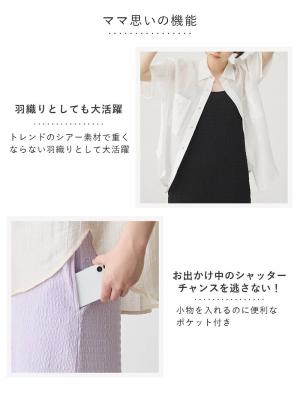 マタニティ ワンピース|【セット】シアーシャツ×授乳がらくちんなキャミワンピース　マタニティ・授乳服【出産後も長く使える】Rosemadame（ローズマダム）