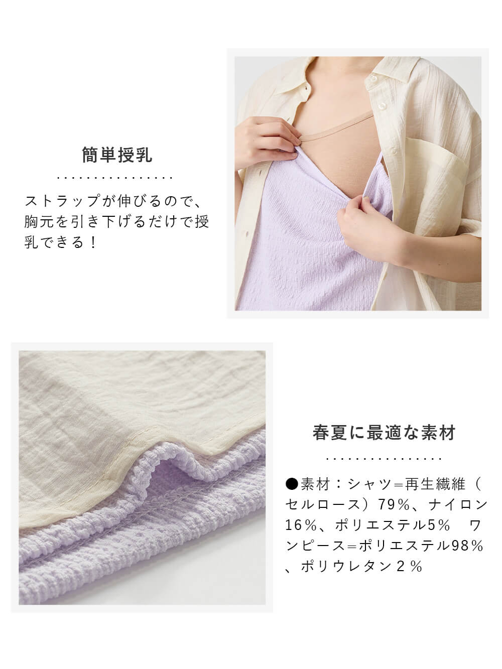 マタニティ ワンピース|【セット】シアーシャツ×授乳がらくちんなキャミワンピース　マタニティ・授乳服【出産後も長く使える】Rosemadame（ローズマダム）