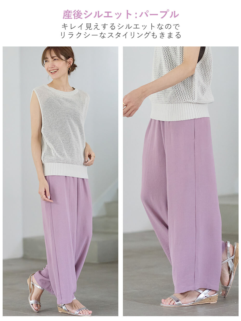 マタニティ パンツ|接触冷感ラクにはけるストレートパンツ マタニティ・産後 Rosemadame(ローズマダム)