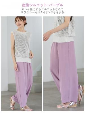 マタニティ パンツ|接触冷感ラクにはけるストレートパンツ マタニティ・産後 Rosemadame(ローズマダム)