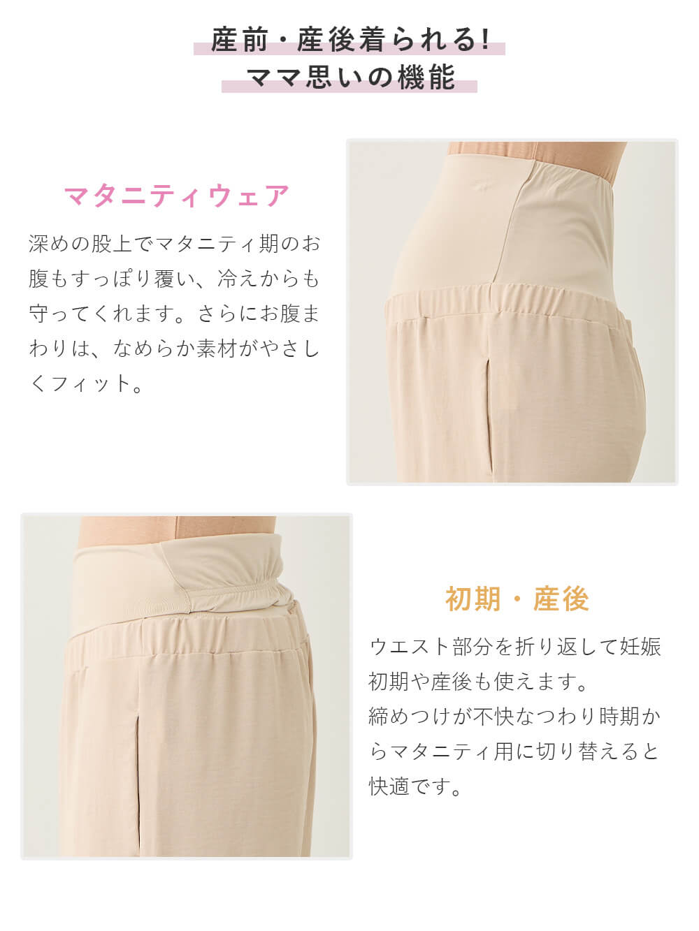 マタニティ パンツ|接触冷感ラクにはけるストレートパンツ マタニティ・産後 Rosemadame(ローズマダム)