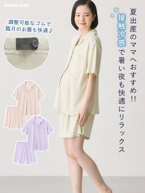 接触冷感天竺衿付きパジャマ　マタニティ・授乳パジャマ　【出産後も長く使える】Rosemadame（ローズマダム）10529