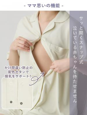 マタニティ パジャマ・ルームウェア|接触冷感天竺衿付きパジャマ マタニティ・授乳パジャマ 【出産後も長く使える】Rosemadame(ローズマダム)