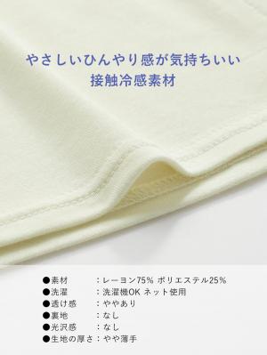 マタニティ パジャマ・ルームウェア|接触冷感天竺衿付きパジャマ マタニティ・授乳パジャマ 【出産後も長く使える】Rosemadame(ローズマダム)
