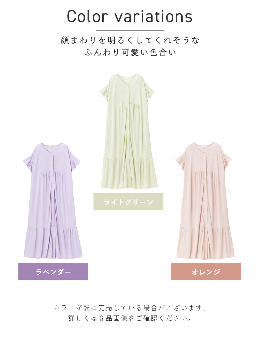 マタニティ パジャマ・ルームウェア|接触冷感天竺フリル袖ネグリジェ　マタニティ・授乳パジャマ　【出産後も長く使える】Rosemadame（ローズマダム）