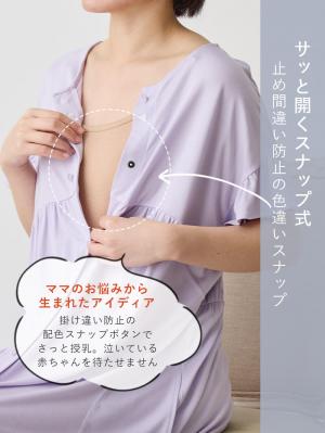 マタニティ パジャマ・ルームウェア|接触冷感天竺フリル袖ネグリジェ　マタニティ・授乳パジャマ　【出産後も長く使える】Rosemadame（ローズマダム）