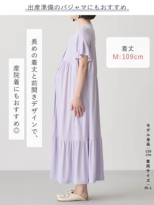 マタニティ パジャマ・ルームウェア|接触冷感天竺フリル袖ネグリジェ　マタニティ・授乳パジャマ　【出産後も長く使える】Rosemadame（ローズマダム）