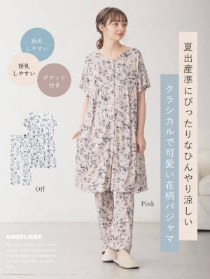 マタニティ パジャマ・ルームウェア|接触冷感天竺レトロ花柄フリル袖パジャマ　マタニティ・授乳パジャマ　【出産後も長く使える】Rosemadame（ローズマダム）|ピンク