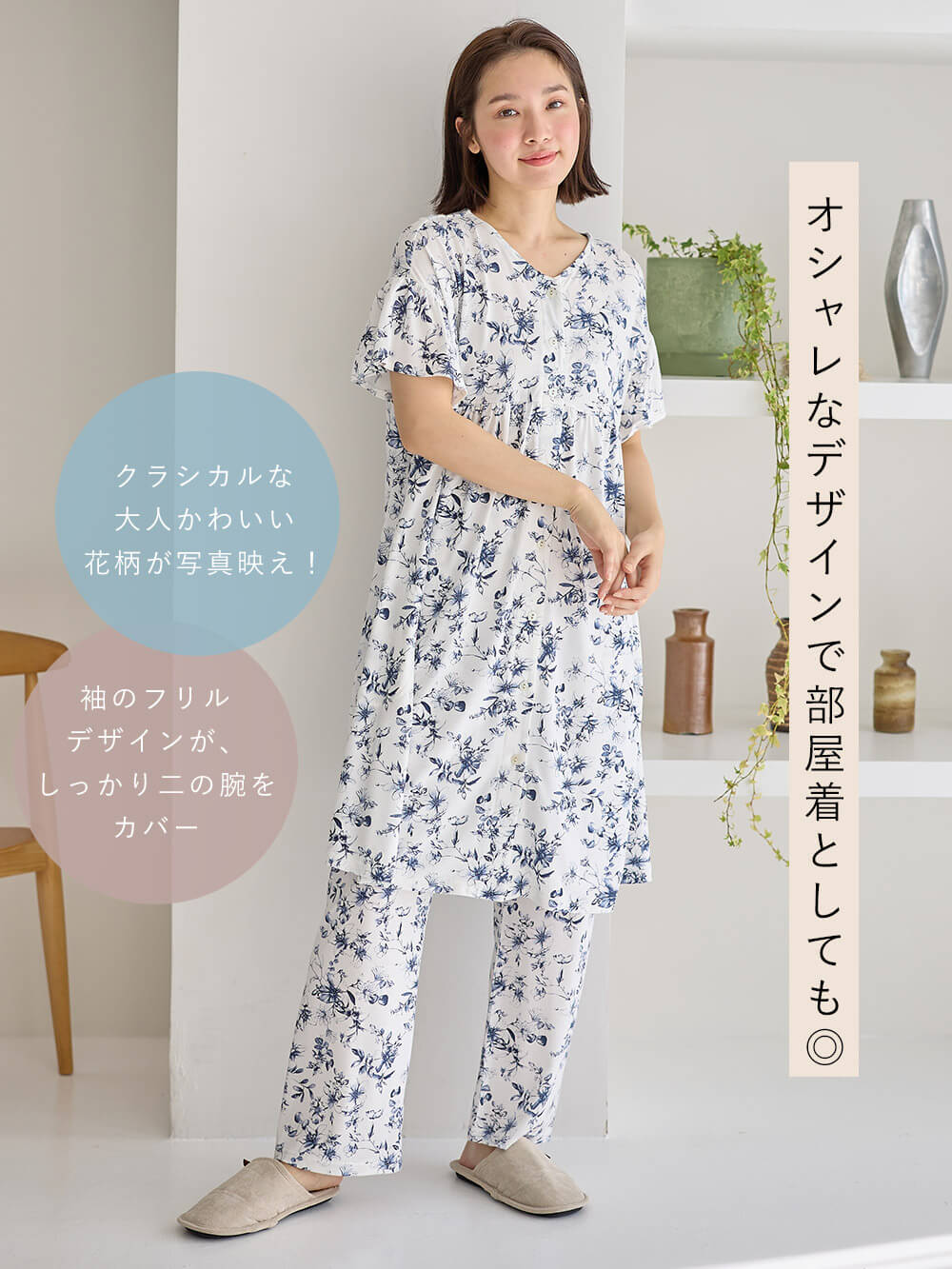 マタニティ パジャマ・ルームウェア|接触冷感天竺レトロ花柄フリル袖パジャマ　マタニティ・授乳パジャマ　【出産後も長く使える】Rosemadame（ローズマダム）