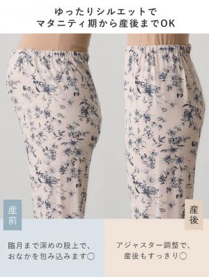 マタニティ パジャマ・ルームウェア|接触冷感天竺レトロ花柄フリル袖パジャマ　マタニティ・授乳パジャマ　【出産後も長く使える】Rosemadame（ローズマダム）