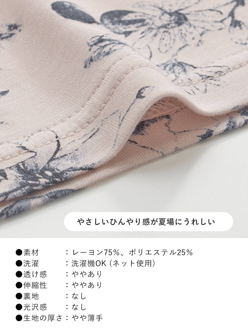 マタニティ パジャマ・ルームウェア|接触冷感天竺レトロ花柄フリル袖パジャマ　マタニティ・授乳パジャマ　【出産後も長く使える】Rosemadame（ローズマダム）