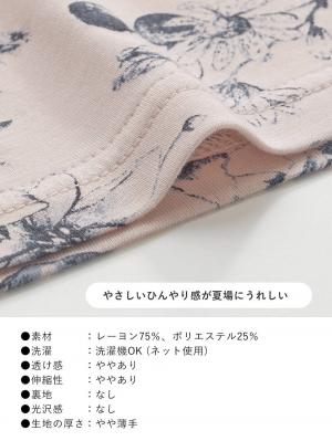 マタニティ パジャマ・ルームウェア|接触冷感天竺レトロ花柄フリル袖パジャマ　マタニティ・授乳パジャマ　【出産後も長く使える】Rosemadame（ローズマダム）