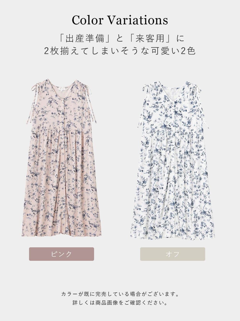 マタニティ パジャマ・ルームウェア|接触冷感天竺レトロ花柄ショルダーリボンネグリジェ　マタニティ・授乳パジャマ　【出産後も長く使える】Rosemadame（ローズマダム）