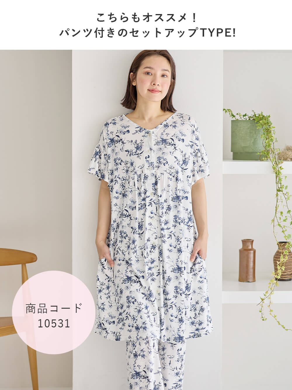 マタニティ パジャマ・ルームウェア|接触冷感天竺レトロ花柄ショルダーリボンネグリジェ　マタニティ・授乳パジャマ　【出産後も長く使える】Rosemadame（ローズマダム）