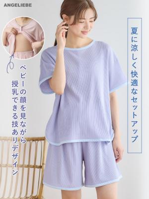 マタニティ パジャマ・ルームウェア|テレコバイカラー使いルームウェア　マタニティ・授乳パジャマ　【出産後も長く使える】|ラベンダー