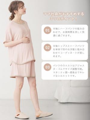 マタニティ パジャマ・ルームウェア|テレコバイカラー使いルームウェア　マタニティ・授乳パジャマ　【出産後も長く使える】