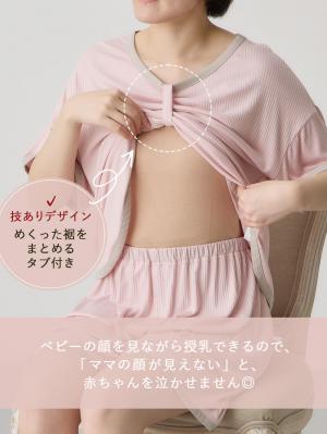 マタニティ パジャマ・ルームウェア|テレコバイカラー使いルームウェア　マタニティ・授乳パジャマ　【出産後も長く使える】