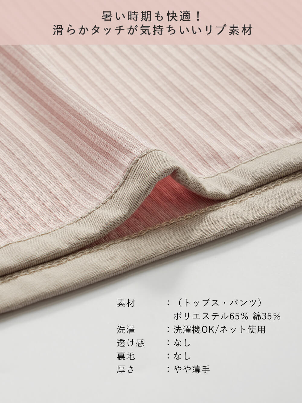 マタニティ パジャマ・ルームウェア|テレコバイカラー使いルームウェア　マタニティ・授乳パジャマ　【出産後も長く使える】