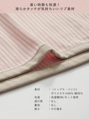 マタニティ パジャマ・ルームウェア|テレコバイカラー使いルームウェア　マタニティ・授乳パジャマ　【出産後も長く使える】