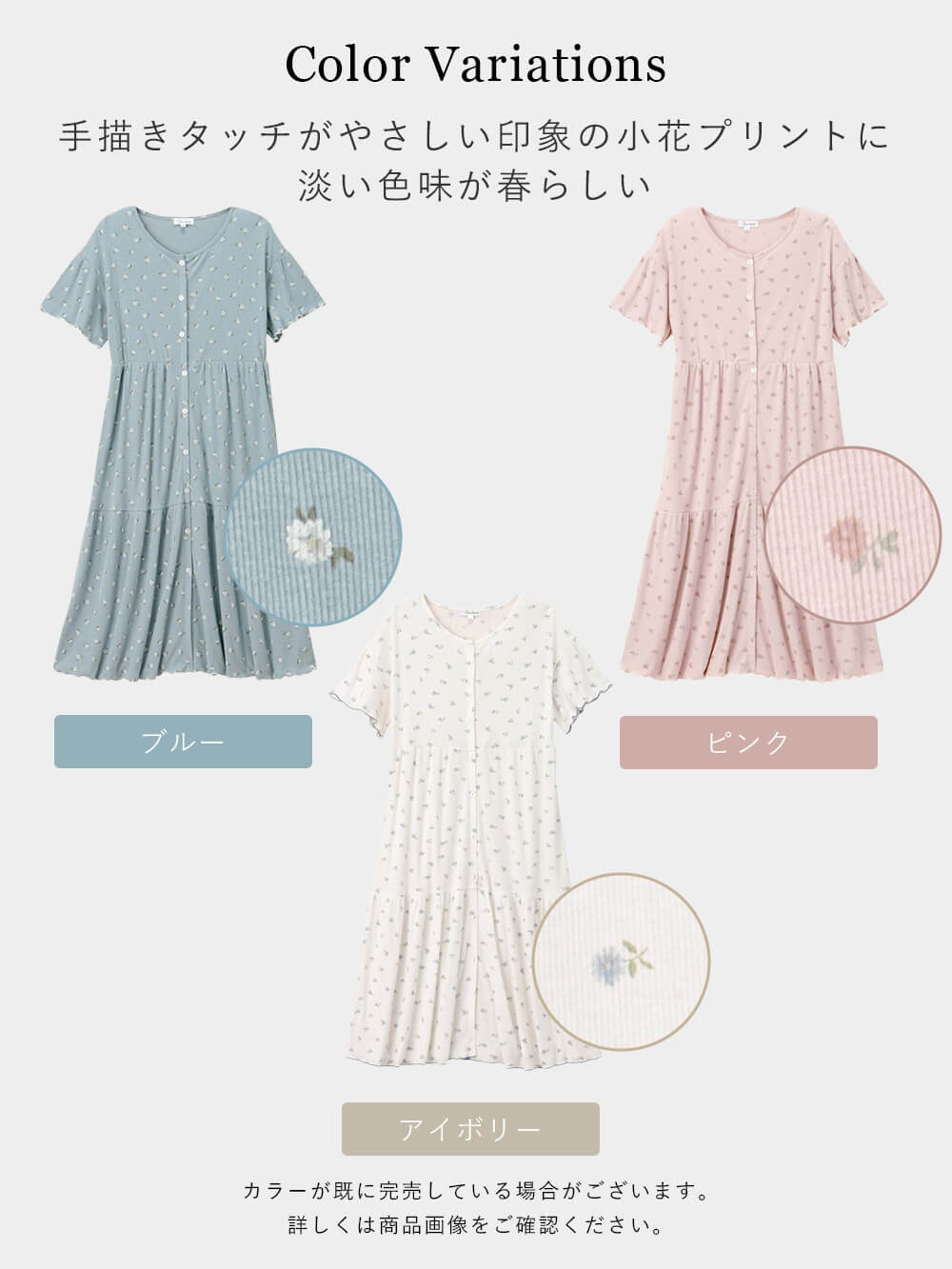 マタニティ パジャマ・ルームウェア|テレコ小花柄プリントティアードネグリジェ  マタニティ・授乳パジャマ 【出産後も長く使える】