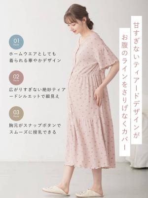 マタニティ パジャマ・ルームウェア|テレコ小花柄プリントティアードネグリジェ  マタニティ・授乳パジャマ 【出産後も長く使える】