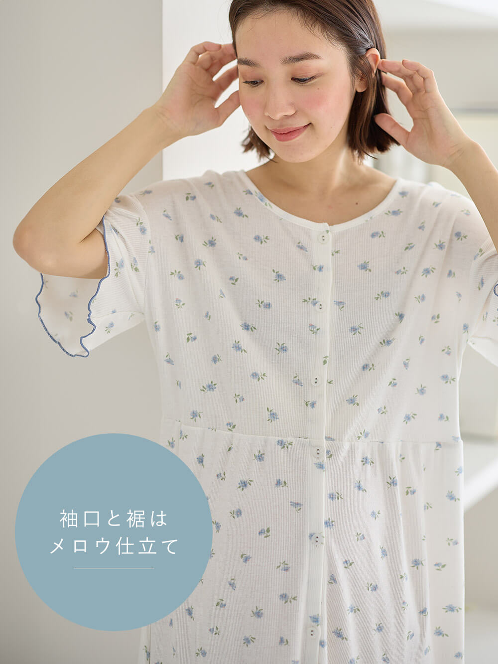 マタニティ パジャマ・ルームウェア|テレコ小花柄プリントティアードネグリジェ  マタニティ・授乳パジャマ 【出産後も長く使える】