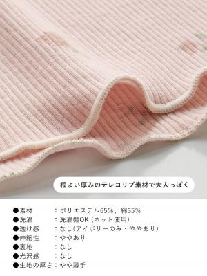 マタニティ パジャマ・ルームウェア|テレコ小花柄プリントティアードネグリジェ  マタニティ・授乳パジャマ 【出産後も長く使える】