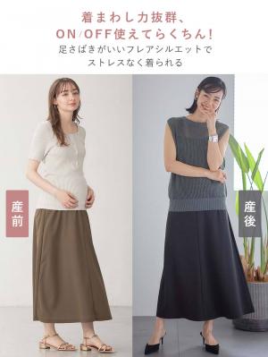 マタニティ スカート|らくちんカットジョーゼットフレアスカート マタニティ・産後【出産後も長く使える】fairy(フェアリー)