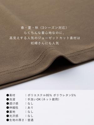 マタニティ スカート|らくちんカットジョーゼットフレアスカート マタニティ・産後【出産後も長く使える】fairy(フェアリー)