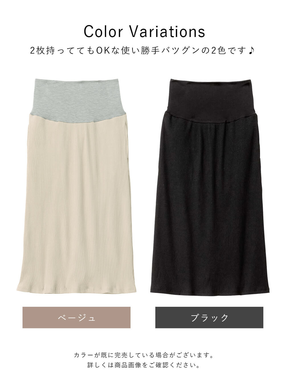 マタニティ スカート|らくちん綿混ナロースカート　マタニティ・産後【出産後も長く使える】fairy（フェアリー）