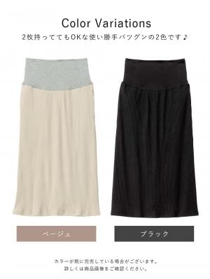 マタニティ スカート|らくちん綿混ナロースカート　マタニティ・産後【出産後も長く使える】fairy（フェアリー）