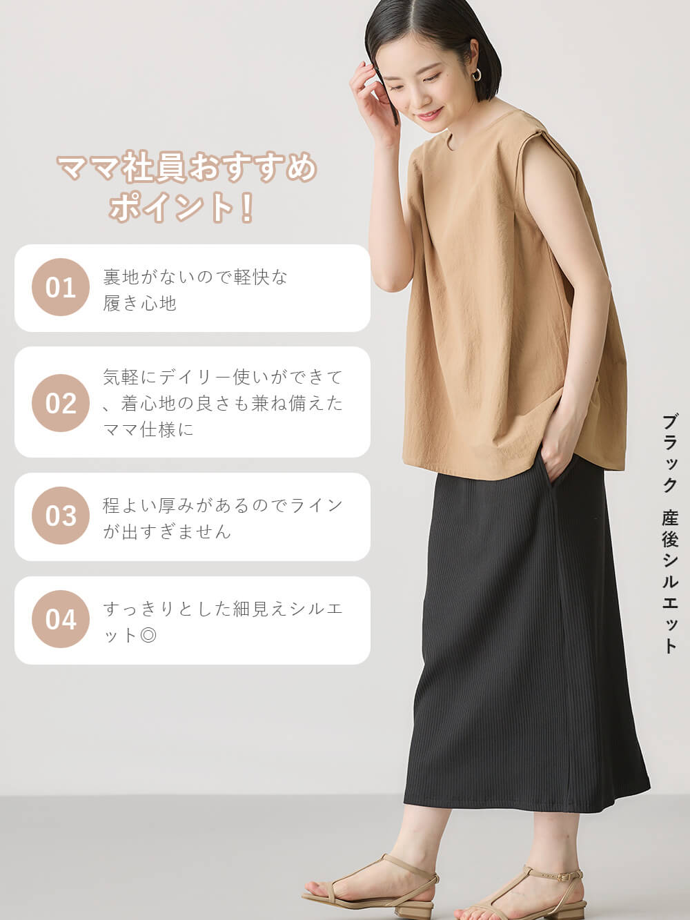 マタニティ スカート|らくちん綿混ナロースカート　マタニティ・産後【出産後も長く使える】fairy（フェアリー）