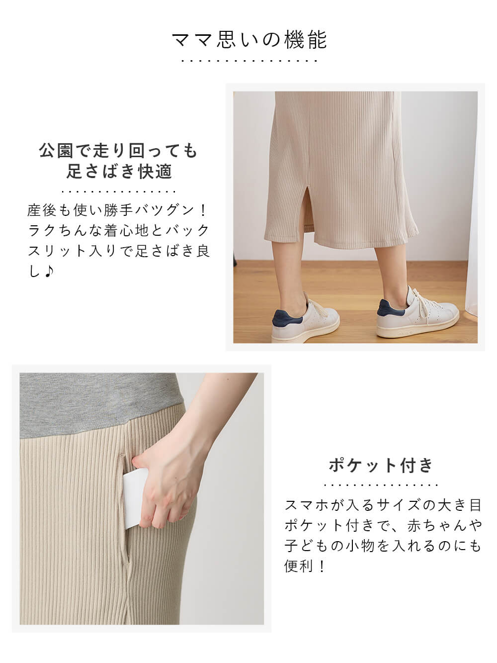 マタニティ スカート|らくちん綿混ナロースカート　マタニティ・産後【出産後も長く使える】fairy（フェアリー）