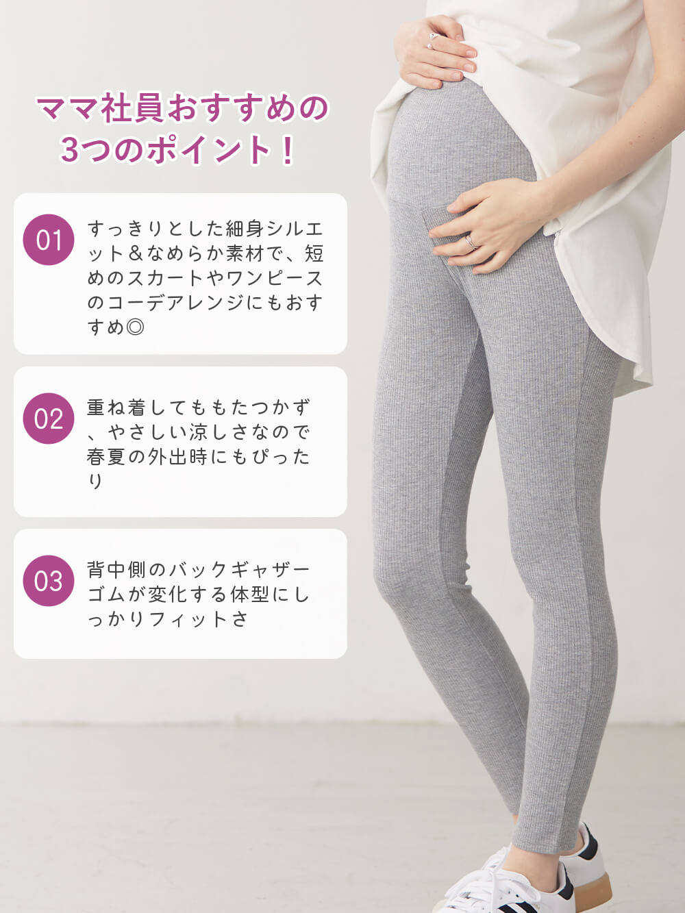 マタニティ パンツ|冷感リブらくちんレギンス　マタニティ・産後【出産後も長く使える】fairy（フェアリー）