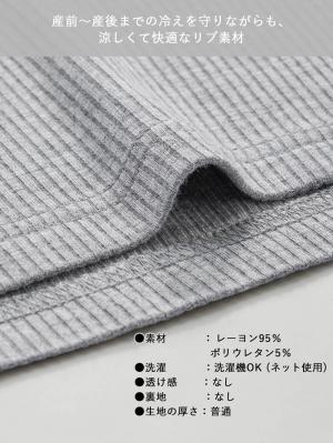 マタニティ パンツ|冷感リブらくちんレギンス　マタニティ・産後【出産後も長く使える】fairy（フェアリー）