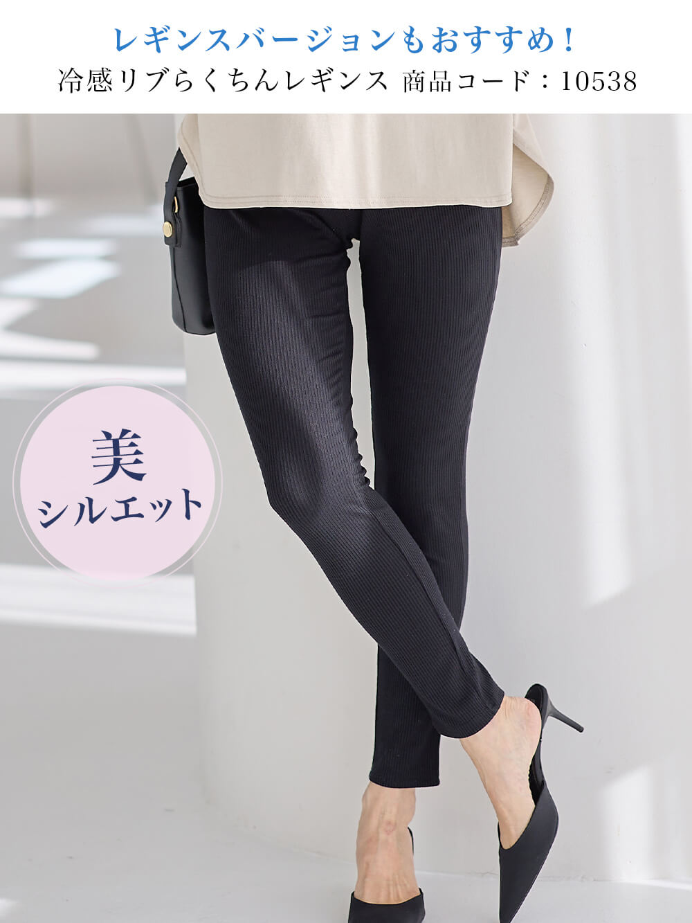 冷感リブらくちんワイドパンツ マタニティ・産後【出産後も長く