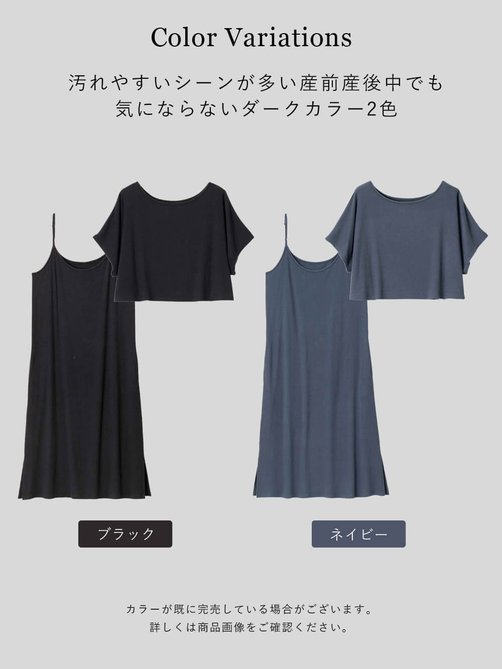 マタニティ ワンピース|【セット】冷感リブ　キャミワンピ＆クロップドトップス　マタニティ・授乳服【出産後も長く使える】fairy（フェアリー）