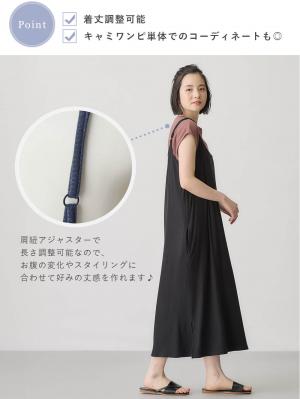 マタニティ ワンピース|【セット】冷感リブ　キャミワンピ＆クロップドトップス　マタニティ・授乳服【出産後も長く使える】fairy（フェアリー）