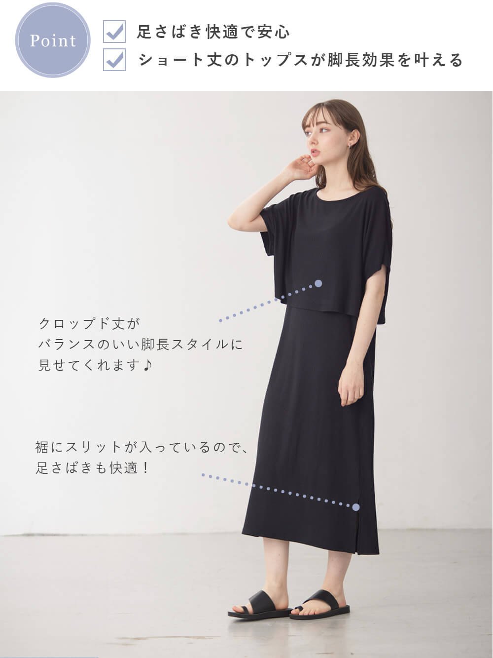 マタニティ ワンピース|【セット】冷感リブ　キャミワンピ＆クロップドトップス　マタニティ・授乳服【出産後も長く使える】fairy（フェアリー）