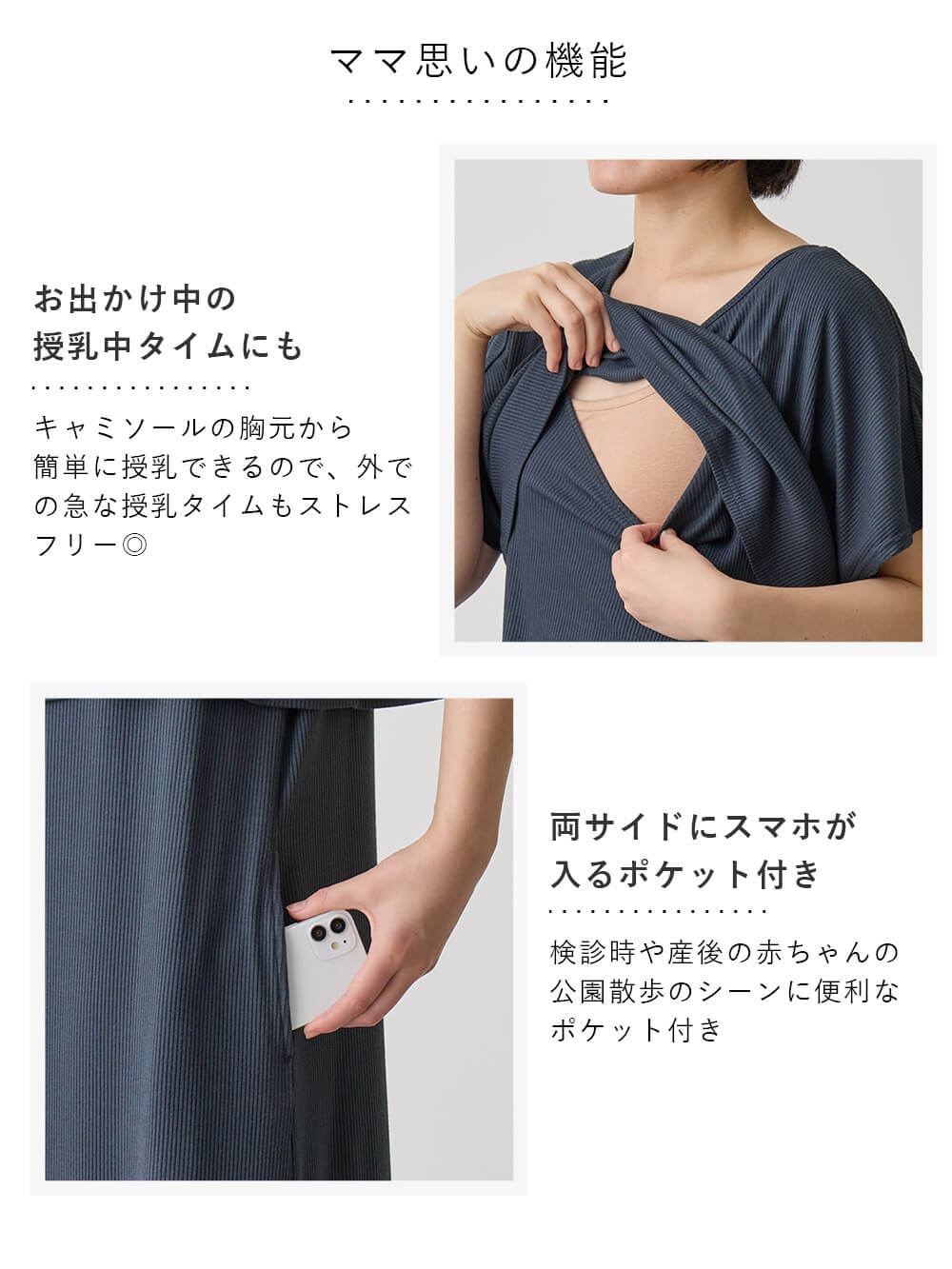 マタニティ ワンピース|【セット】冷感リブ　キャミワンピ＆クロップドトップス　マタニティ・授乳服【出産後も長く使える】fairy（フェアリー）