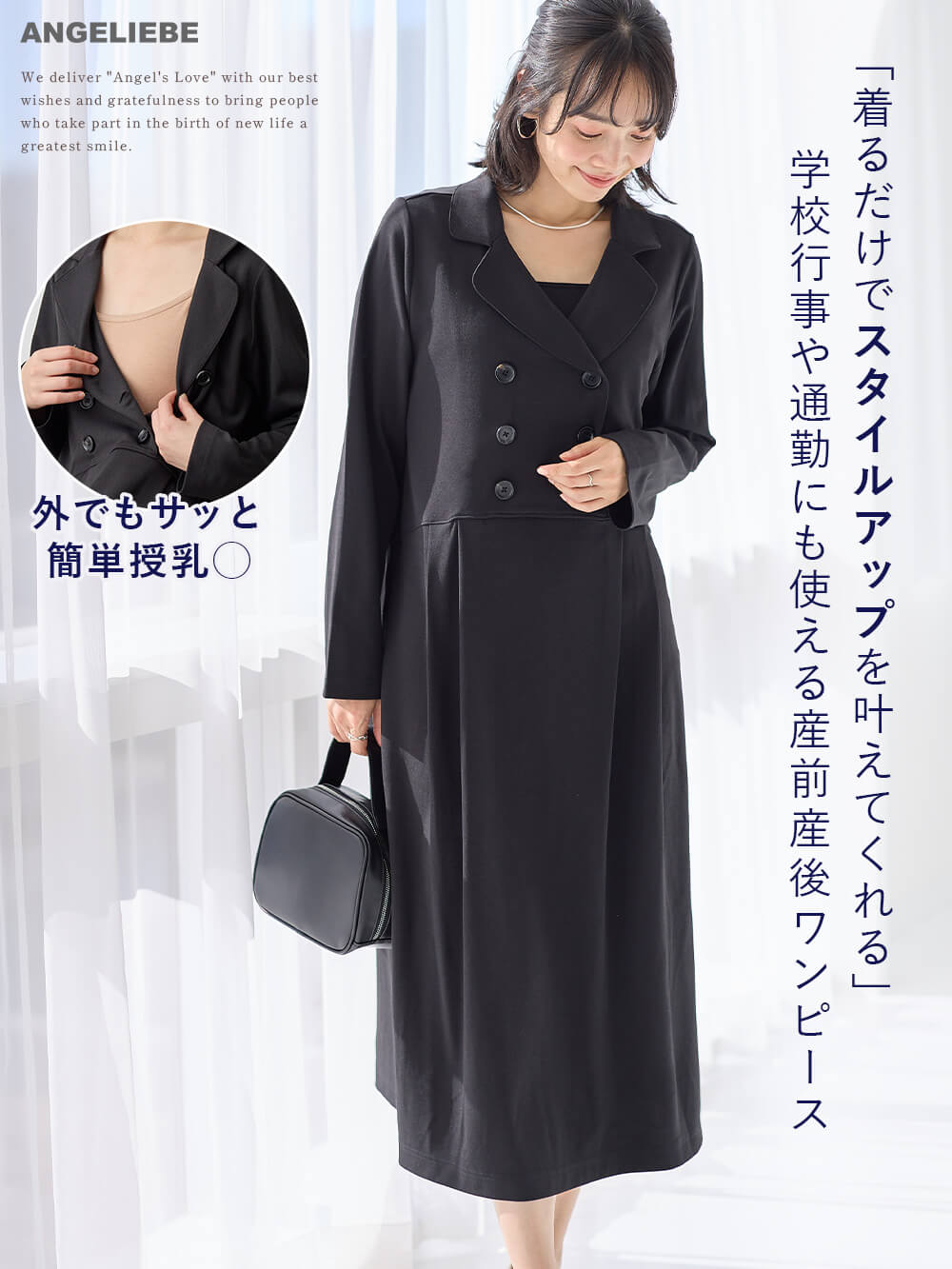 マタニティ ワンピース|カットジョーゼットダブルボタンワンピース　マタニティ・授乳服【出産後も長く使える】fairy（フェアリー）|ブラック