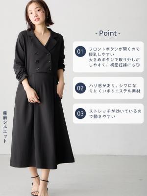マタニティ ワンピース|カットジョーゼットダブルボタンワンピース　マタニティ・授乳服【出産後も長く使える】fairy（フェアリー）