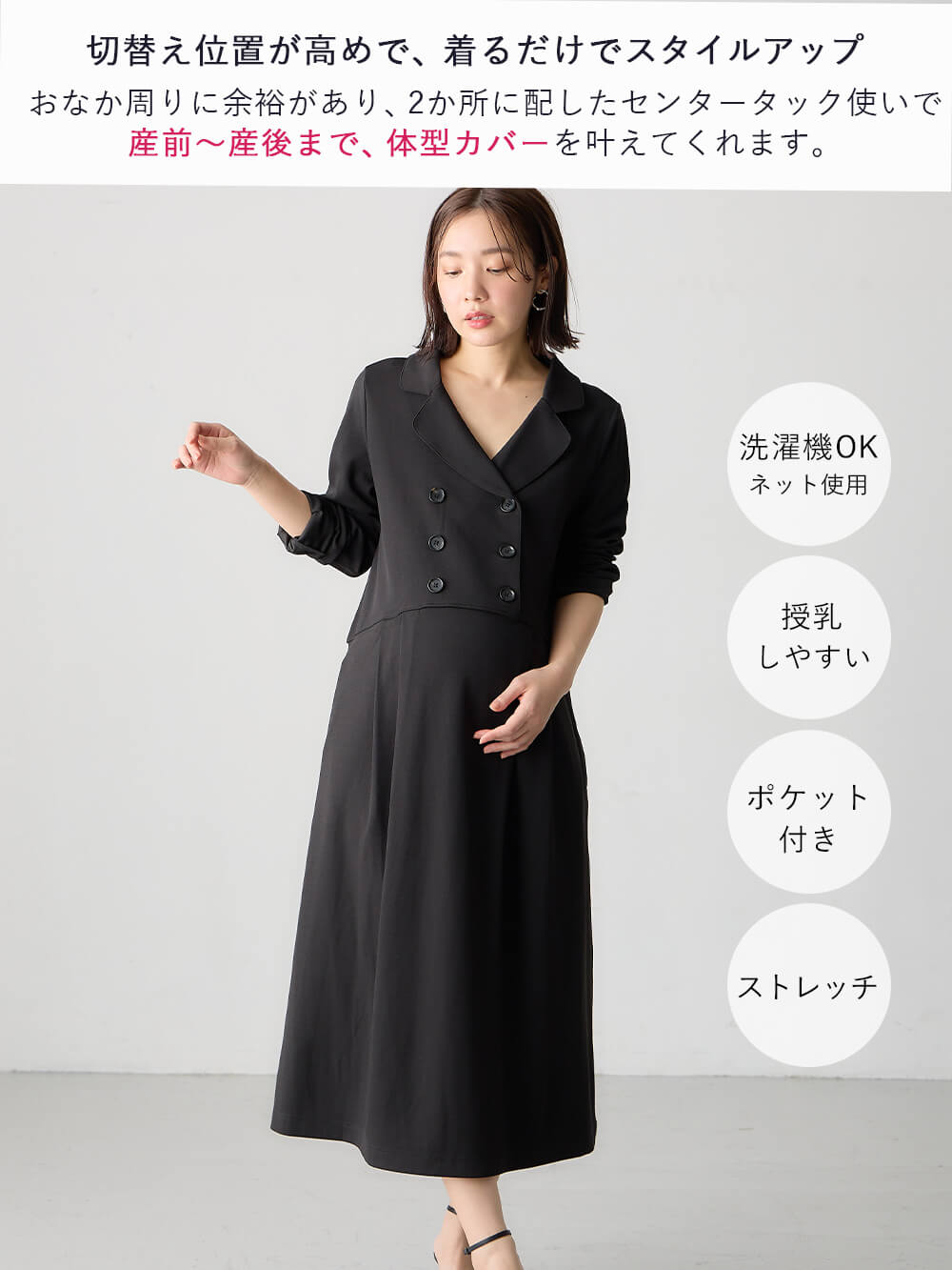 マタニティ ワンピース|カットジョーゼットダブルボタンワンピース　マタニティ・授乳服【出産後も長く使える】fairy（フェアリー）