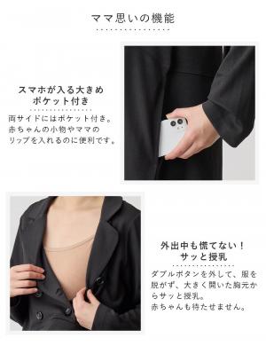 マタニティ ワンピース|カットジョーゼットダブルボタンワンピース　マタニティ・授乳服【出産後も長く使える】fairy（フェアリー）