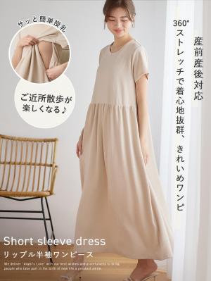 マタニティ ワンピース |マタニティウェア・授乳服通販 マタニティ ワンピース |マタニティウェア・授乳服通販