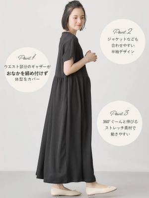 マタニティ ワンピース|リップル半袖ワンピース　マタニティ・授乳服【出産後も長く使える】fairy（フェアリー）
