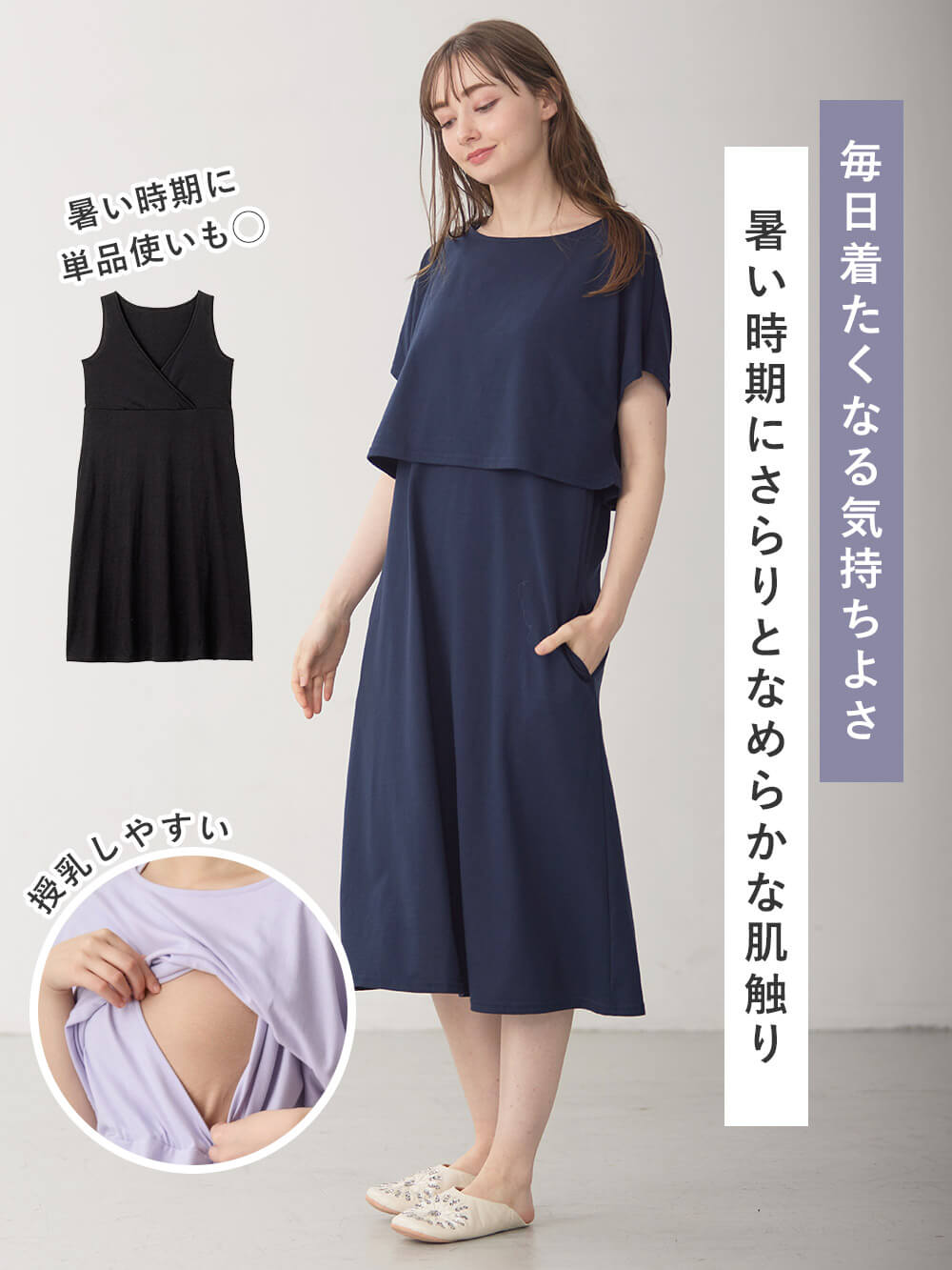 マタニティ ワンピース|【セット】綿混カットソートップス＆ワンピース　マタニティ・授乳服【出産後も長く使える】fairy（フェアリー）