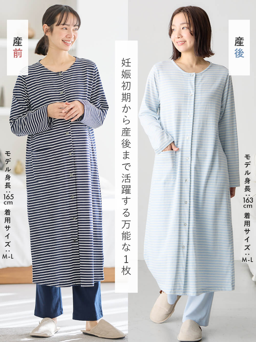 マタニティ パジャマ・ルームウェア|綿混ボーダー柄ロングワンピースパジャマ　マタニティ・授乳パジャマ【出産後も長く使える】fairy（フェアリー）|ネイビー